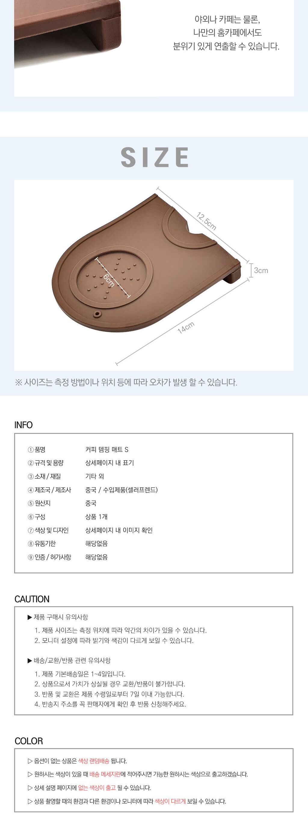 밀림방지템핑매트 커피 템핑 매트 S/넉박스/커피찌꺼기통/커피홀더/커피도구/커피넉박스/커피찌꺼기/커피청