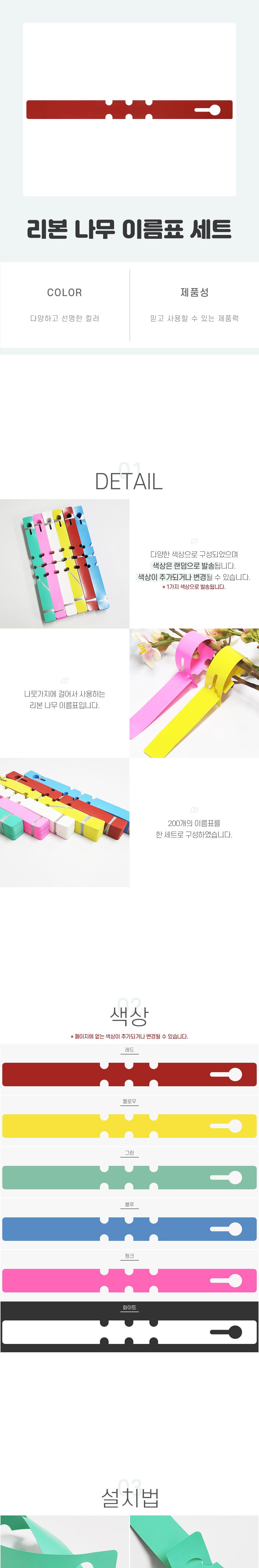 식물나무이름표 리본 나무 이름표 200p 세트/식물이름표/꽃이름표/행복한일상/사용이편리한/덩굴식물/깔끔