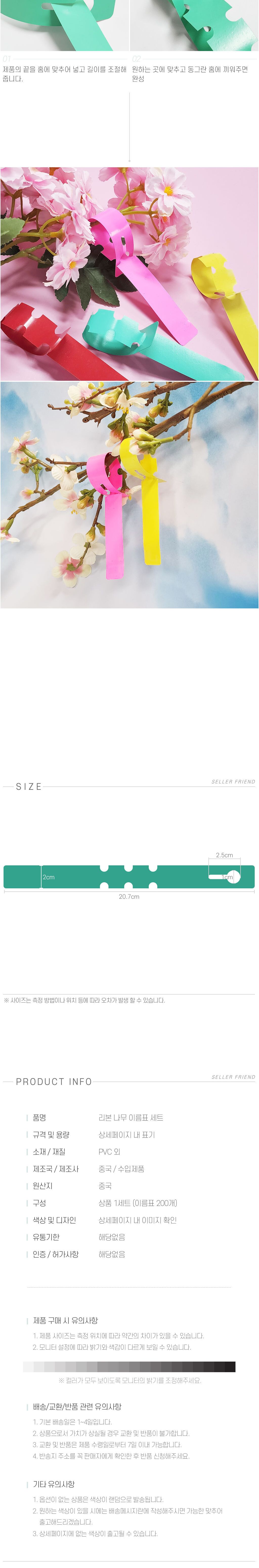 식물나무이름표 리본 나무 이름표 200p 세트/식물이름표/꽃이름표/행복한일상/사용이편리한/덩굴식물/깔끔