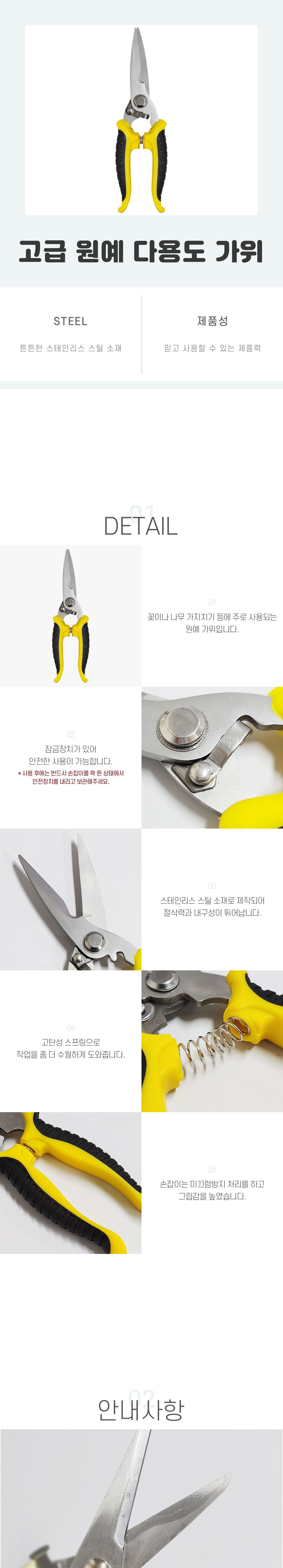 정원원예용가위 고급 원예 다용도 가위/조경가위/전정가위/조경용가위/조경전지가위/가지가위/조경용품/전