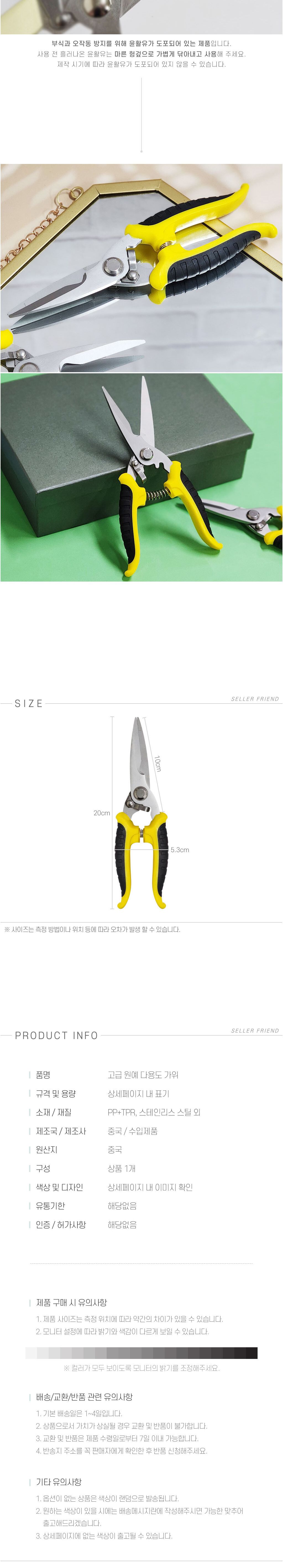 정원원예용가위 고급 원예 다용도 가위/조경가위/전정가위/조경용가위/조경전지가위/가지가위/조경용품/전