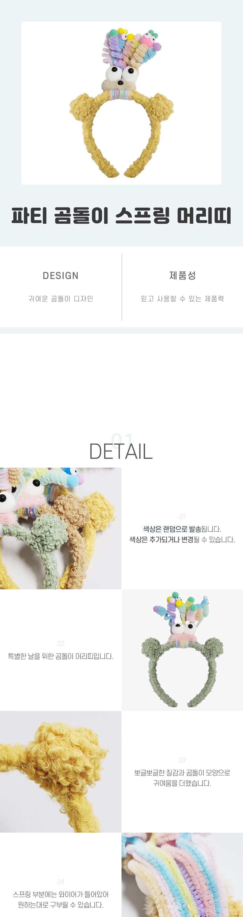 파티용품캐릭터헤어밴드 파티 곰돌이 스프링 머리띠/파티머리띠/헤어밴드/파티용품/생일머리띠/동물머리띠/