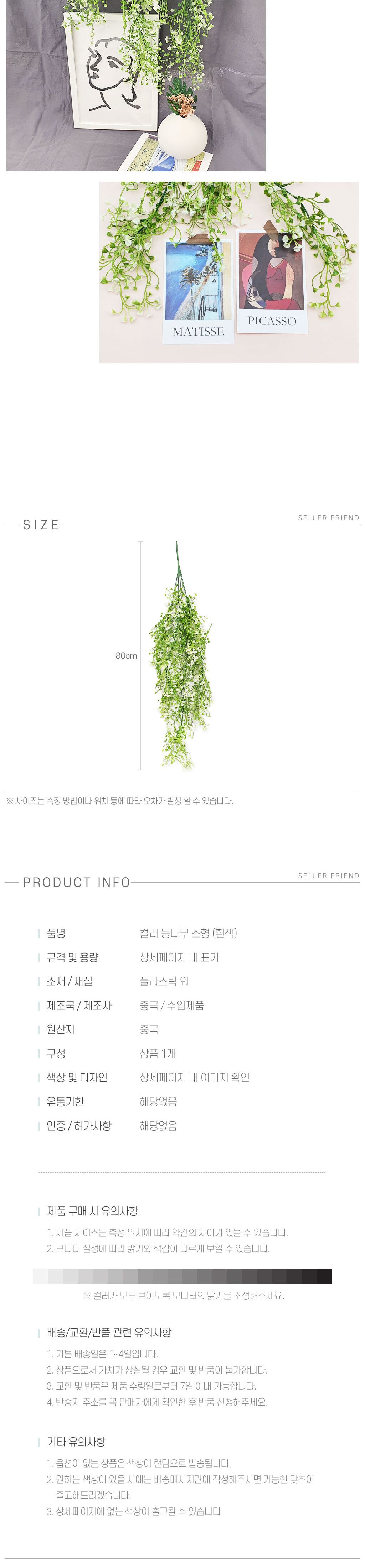 벽장식등나무조화 컬러 등나무 소형 흰색/등나무조화/조화꽃/인조식물/등나무장식/조화장식/조화꽃다발/조