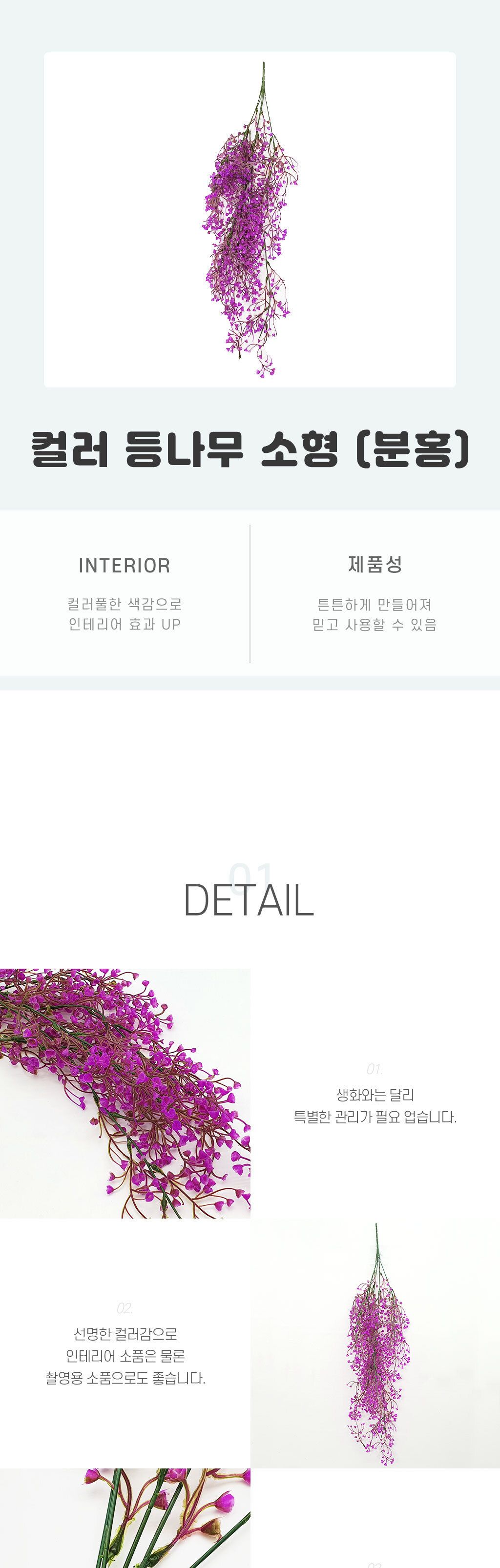 벽장식등나무조화 컬러 등나무 소형 분홍/등나무조화/조화꽃/인조식물/등나무장식/조화장식/조화꽃다발/조
