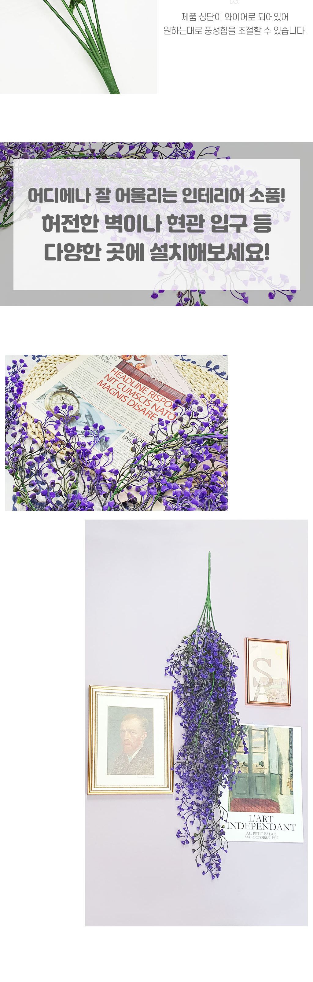 벽장식등나무조화 컬러 등나무 소형 보라/등나무조화/조화꽃/인조식물/등나무장식/조화장식/조화꽃다발/조