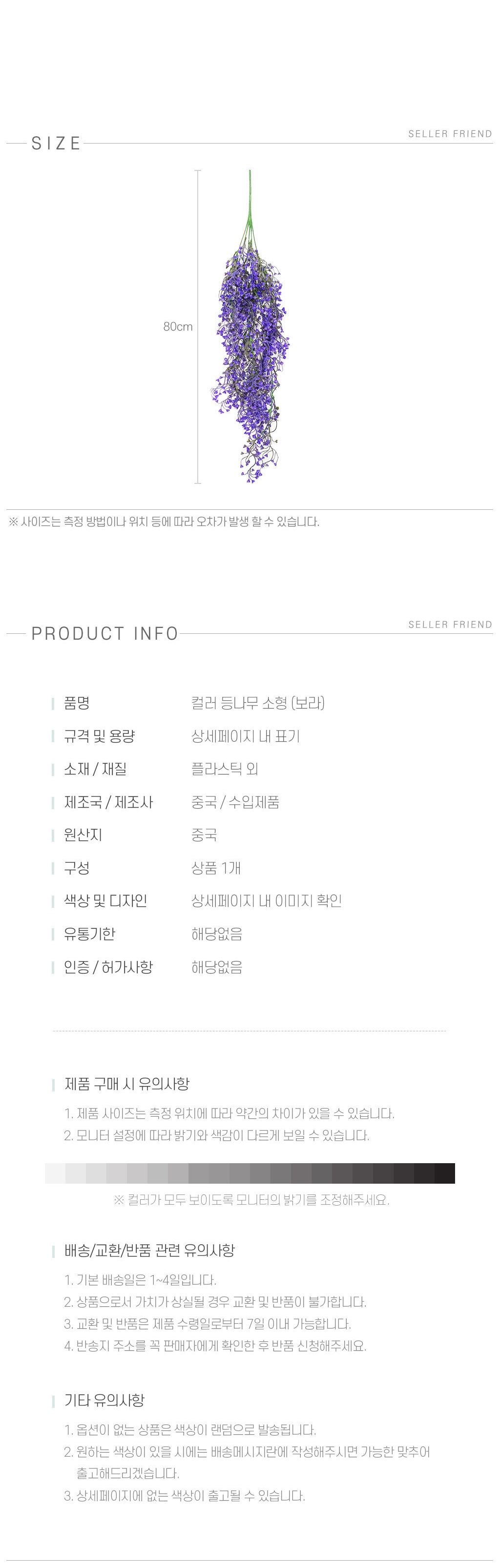 벽장식등나무조화 컬러 등나무 소형 보라/등나무조화/조화꽃/인조식물/등나무장식/조화장식/조화꽃다발/조