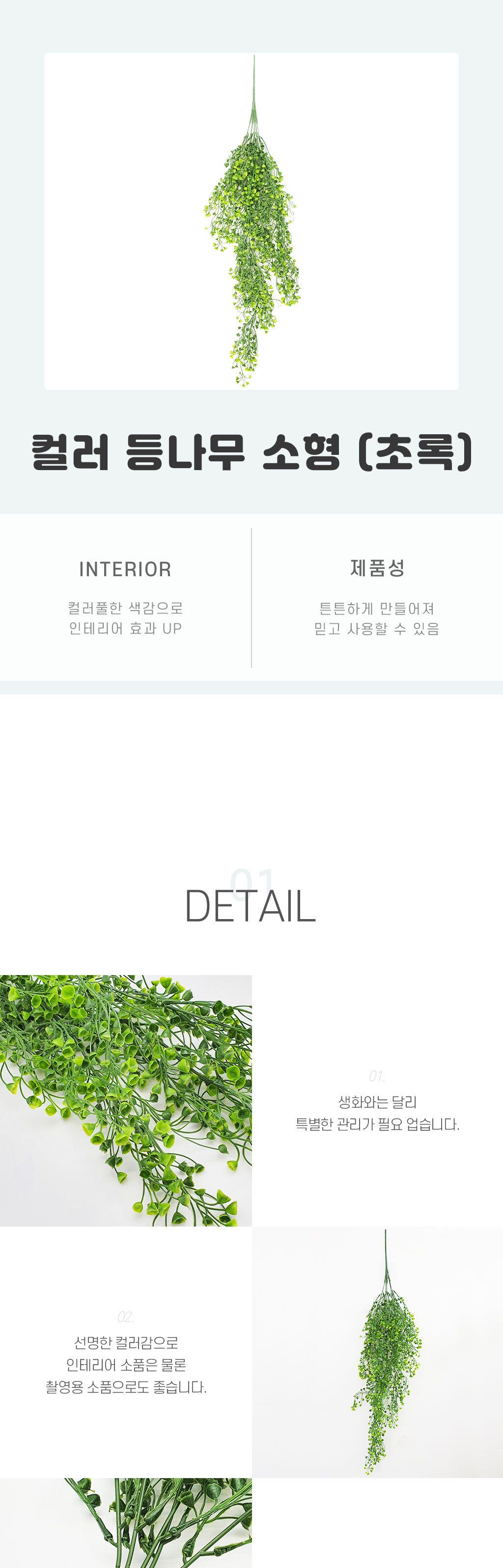 벽장식등나무조화 컬러 등나무 소형 초록/등나무조화/조화꽃/인조식물/등나무장식/조화장식/조화꽃다발/조