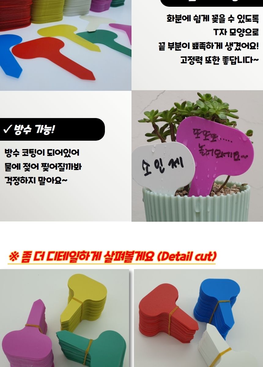 보호이름표 화분픽 T형 식물 라벨 이름표 중 100P/식물이름표/식물네임텍/식물네임택/네임택/네임텍/이름표