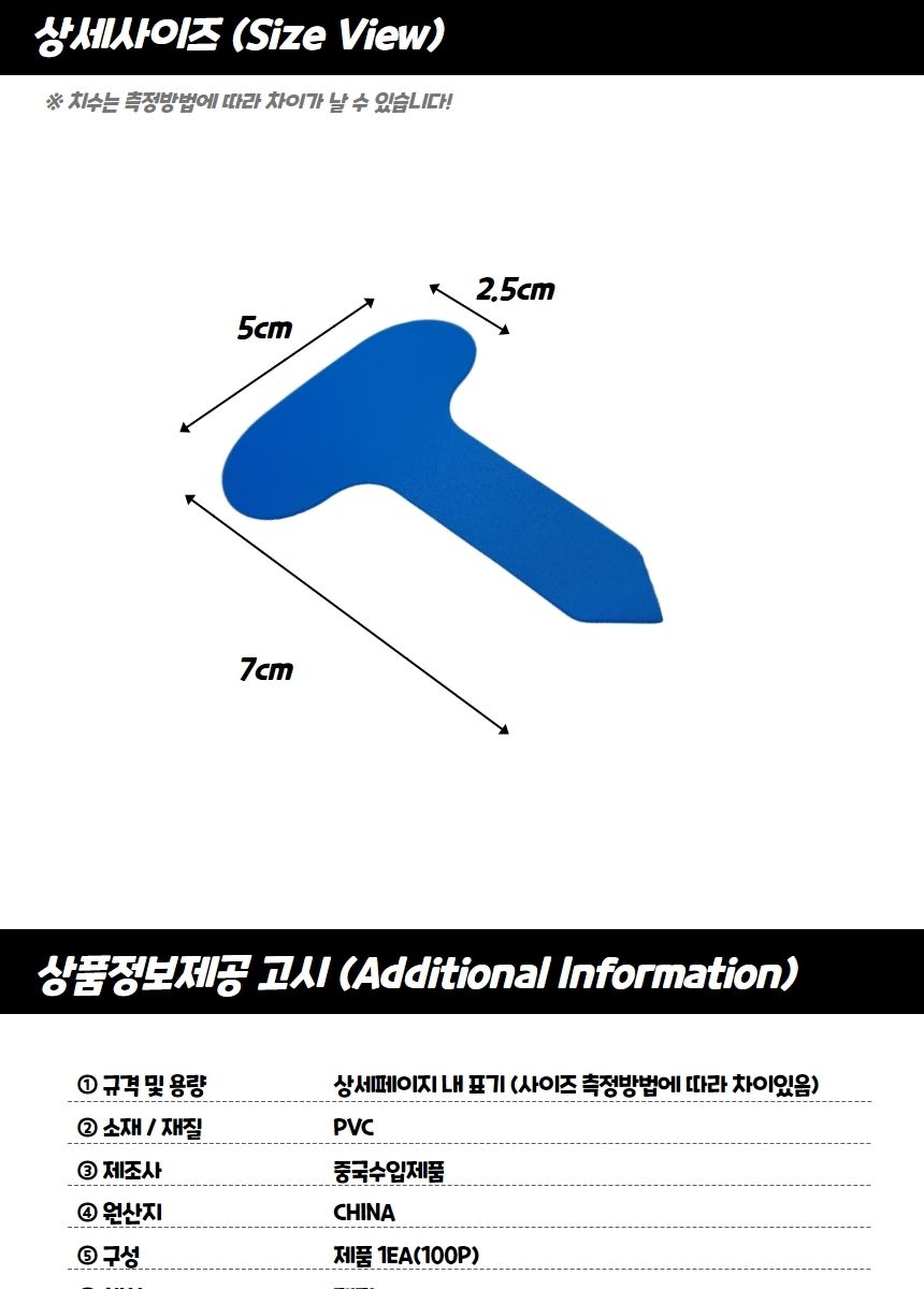 보호이름표 화분픽 T형 식물 라벨 이름표 중 100P/식물이름표/식물네임텍/식물네임택/네임택/네임텍/이름표