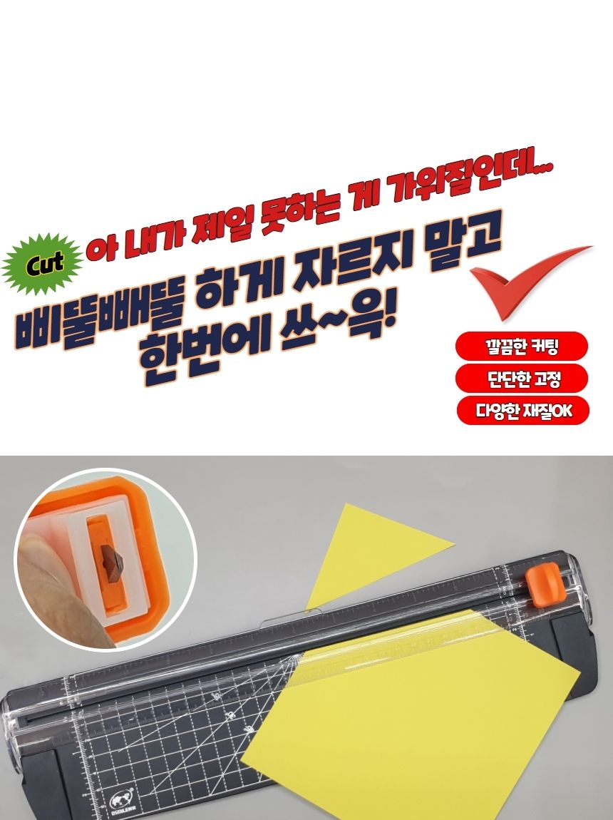 서류절단기 사진 종이 자르는 커터기 문서재단기/문서재단기/종이재단기/종이컷팅기/책재단기/사진재단기/