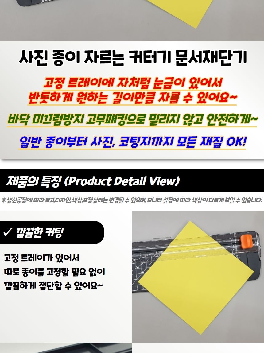 서류절단기 사진 종이 자르는 커터기 문서재단기/문서재단기/종이재단기/종이컷팅기/책재단기/사진재단기/