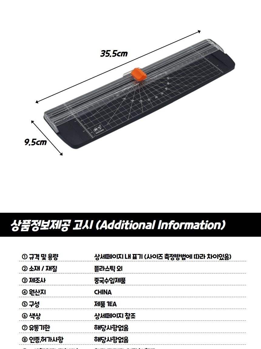 서류절단기 사진 종이 자르는 커터기 문서재단기/문서재단기/종이재단기/종이컷팅기/책재단기/사진재단기/