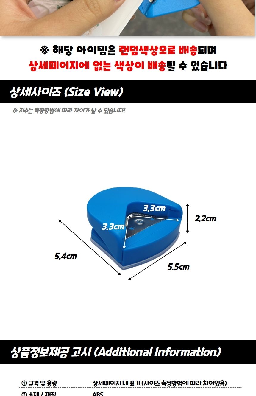 교구만들기펀치 모서리 라운딩 펀치 코너커터기/사용이편리한/종이컷팅기/커터기/종이제단기/깜찍한미니사