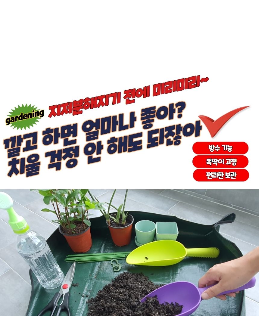 방수분갈이매트 텃밭 화분 분갈이 매트 깔개 소형/매트/분갈이/화분/분갈이매트/원예용/방수/깔개/대형/다