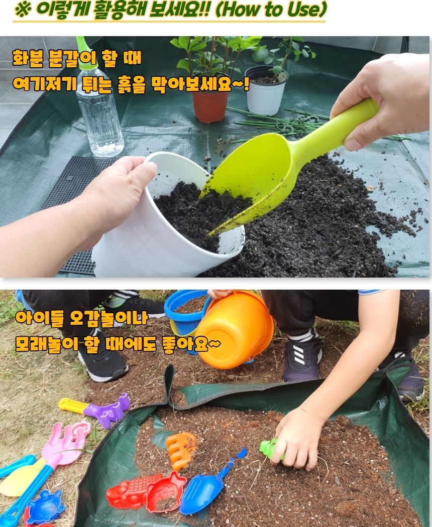 방수분갈이매트 텃밭 화분 분갈이 매트 깔개 소형/매트/분갈이/화분/분갈이매트/원예용/방수/깔개/대형/다