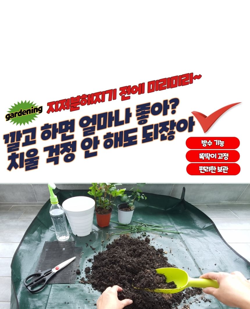 원예용방수매트 텃밭 화분 분갈이 매트 깔개 대형/매트/분갈이/화분/분갈이매트/원예용/방수/깔개/대형/다