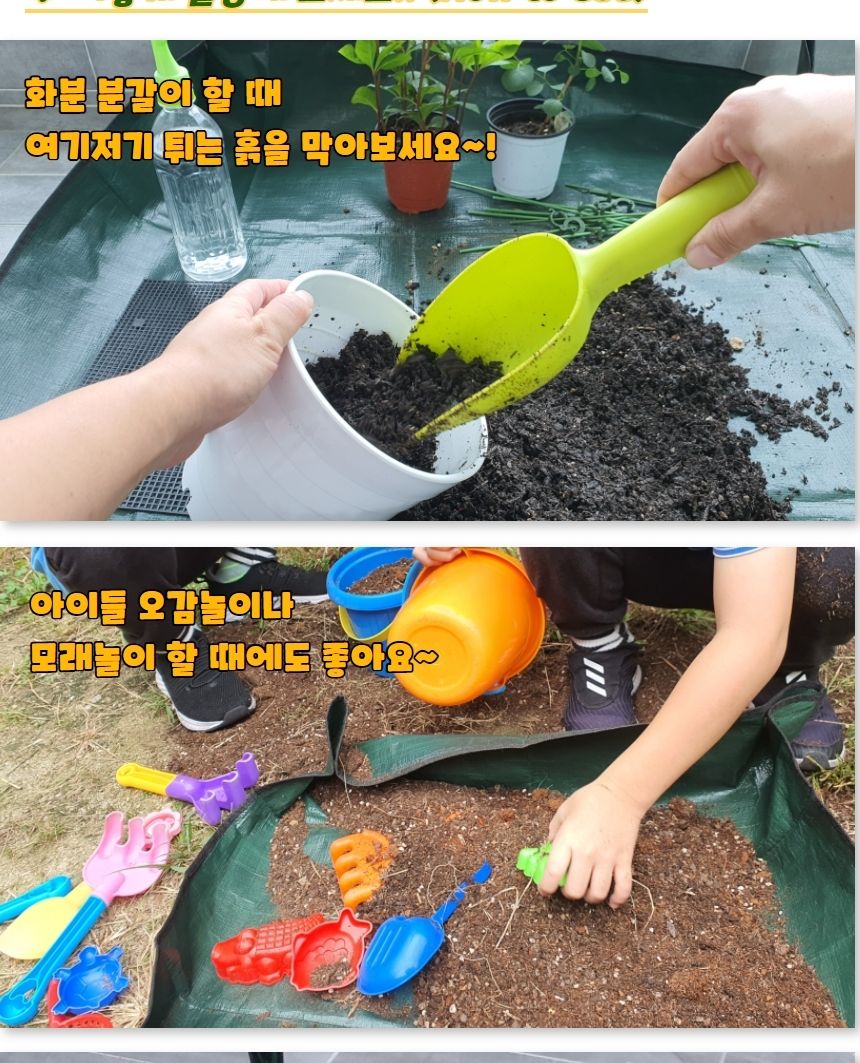 원예용방수매트 텃밭 화분 분갈이 매트 깔개 대형/매트/분갈이/화분/분갈이매트/원예용/방수/깔개/대형/다
