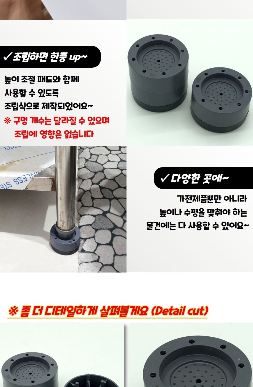 건조기발받침 세탁기받침대 발받침 발판 패드 세트/패드/건조기받침대/세탁기발받침/받침/발받침/진동/받침