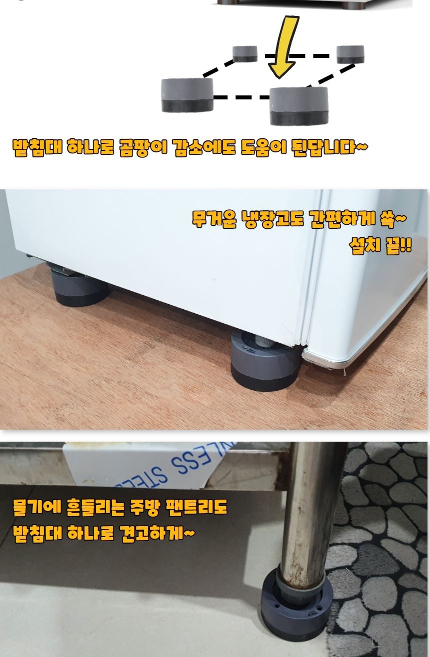 건조기발받침 세탁기받침대 발받침 발판 패드 세트/패드/건조기받침대/세탁기발받침/받침/발받침/진동/받침