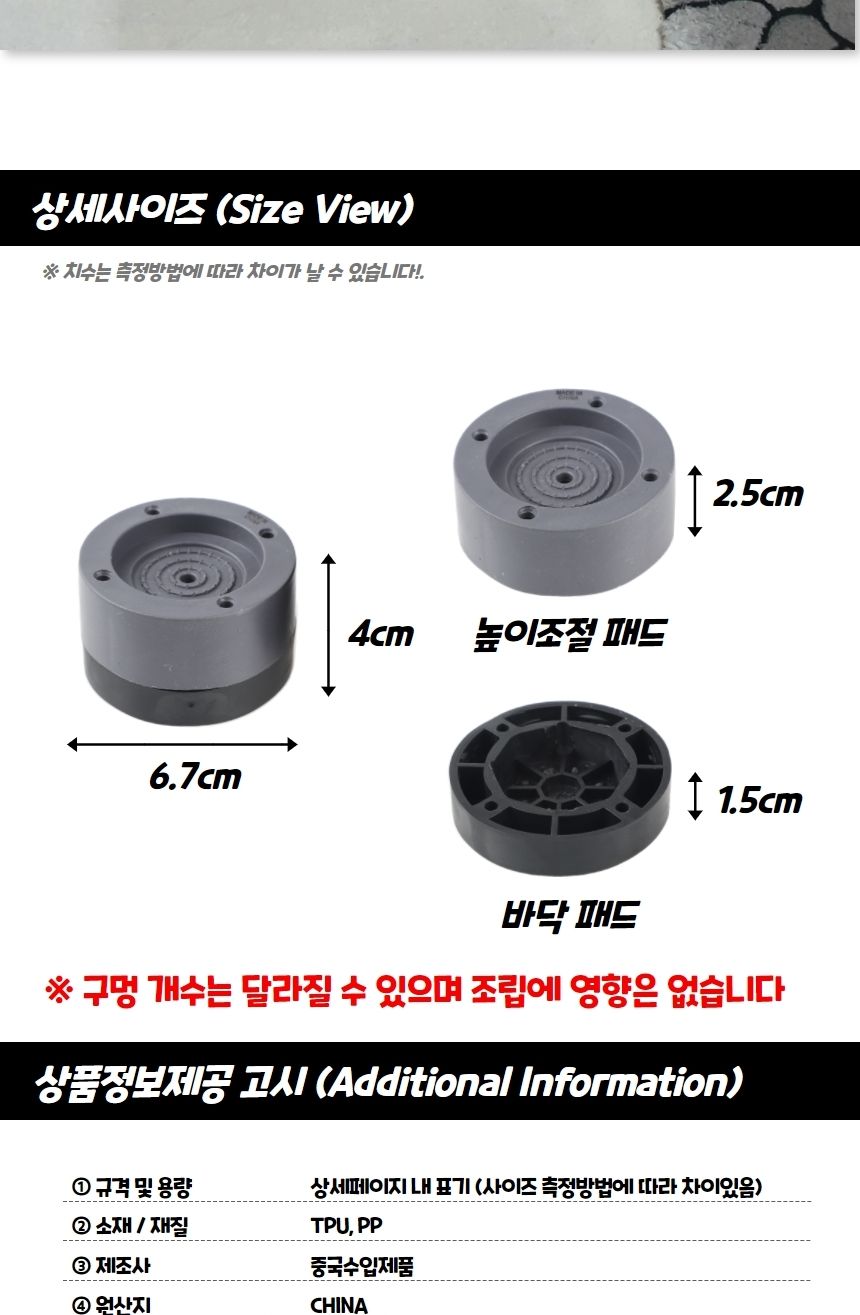 건조기발받침 세탁기받침대 발받침 발판 패드 세트/패드/건조기받침대/세탁기발받침/받침/발받침/진동/받침