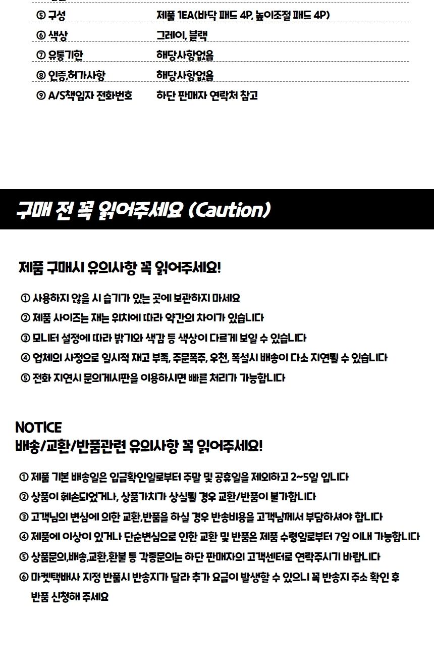 건조기발받침 세탁기받침대 발받침 발판 패드 세트/패드/건조기받침대/세탁기발받침/받침/발받침/진동/받침