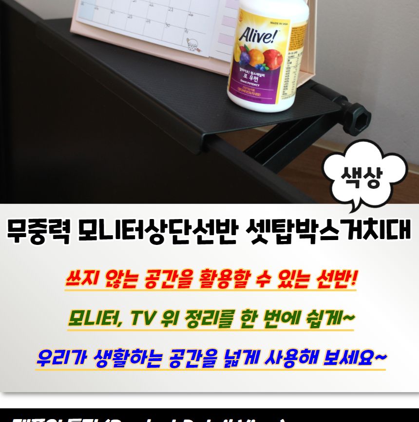 셋톱박스거치대 무중력 모니터상단선반 셋탑박스거/TV/셋톱박스/고정받침대/스피커/간편한사용/튼튼한외관/