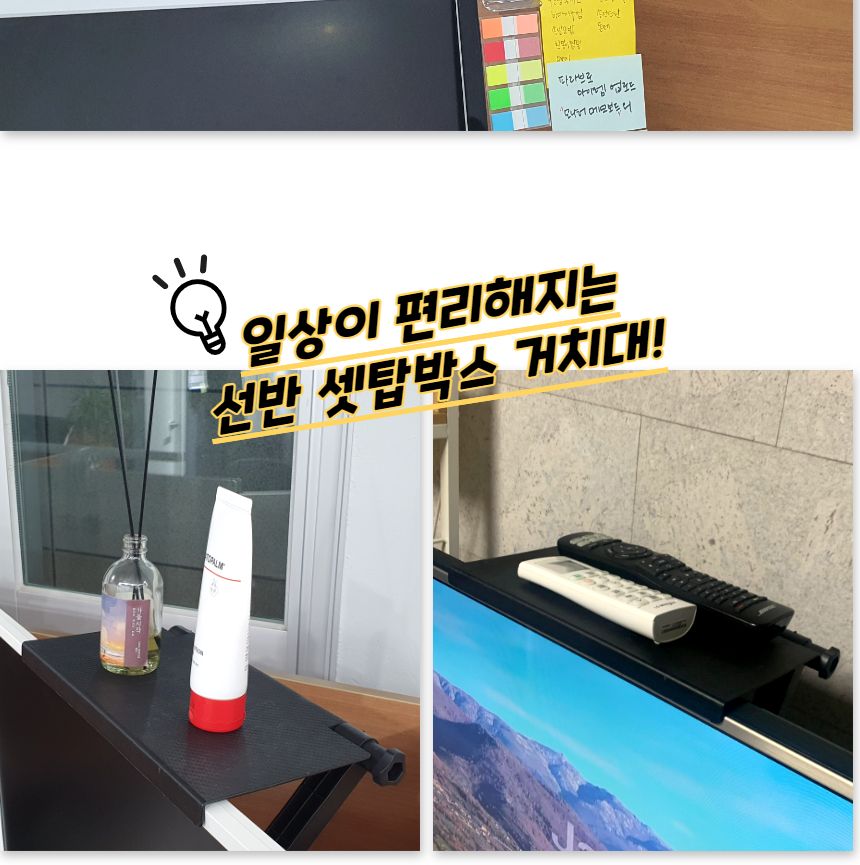 셋톱박스거치대 무중력 모니터상단선반 셋탑박스거/TV/셋톱박스/고정받침대/스피커/간편한사용/튼튼한외관/