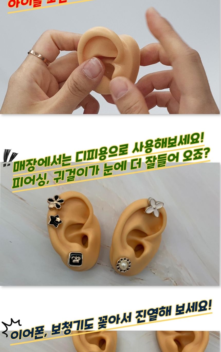 실리콘인체모형 인체모형 실리콘 귀모형 오른쪽/인체모형/건축모형재료/뼈모양/피젯/뽑기기계/가챠기계/인