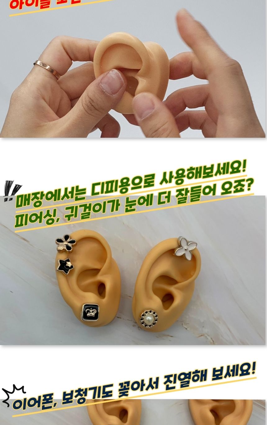 인체귀모형 인체모형 실리콘 귀모형 왼쪽/인체모형/건축모형재료/뼈모양/피젯/뽑기기계/가챠기계/인형뽑기