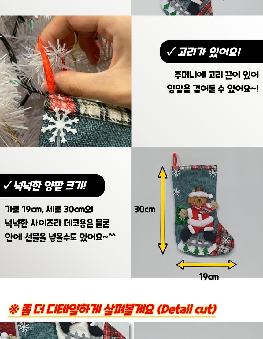 캐릭터 크리스마스 홈파티 산타 양말주머니/양말/주머니/인테리어/트리/장식/크리스마스/양말주머니/산타/