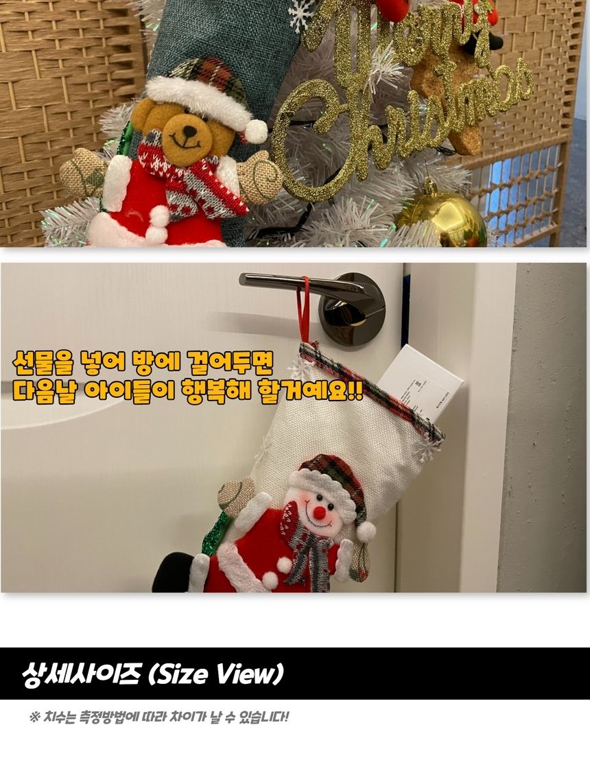 캐릭터 크리스마스 홈파티 산타 양말주머니/양말/주머니/인테리어/트리/장식/크리스마스/양말주머니/산타/