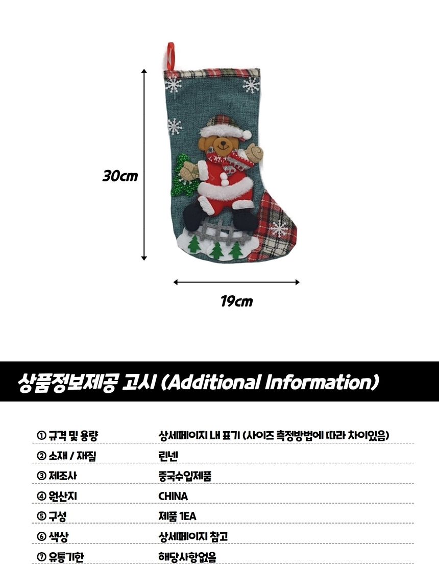 캐릭터 크리스마스 홈파티 산타 양말주머니/양말/주머니/인테리어/트리/장식/크리스마스/양말주머니/산타/