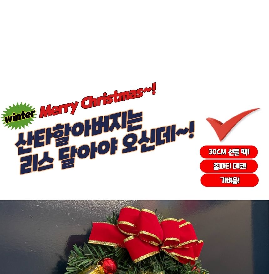 성탄절장식리스 크리스마스 레드리본 오너먼트 리스/오너먼트/리스/장식/크리스마스/소품/트리/골드리본/벽