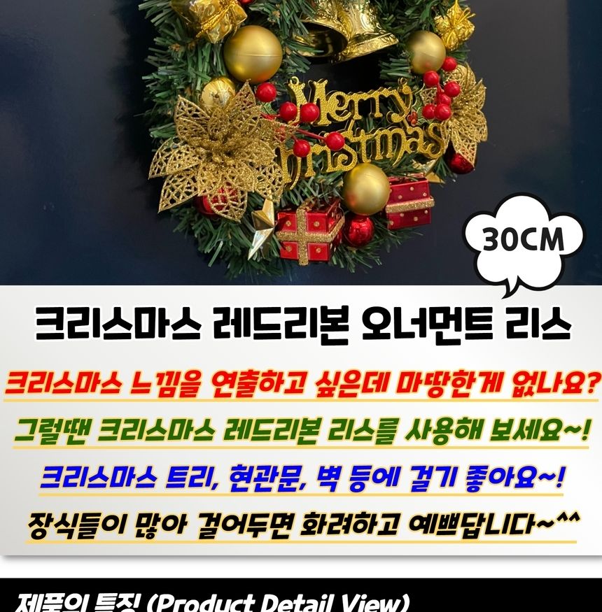 성탄절장식리스 크리스마스 레드리본 오너먼트 리스/오너먼트/리스/장식/크리스마스/소품/트리/골드리본/벽