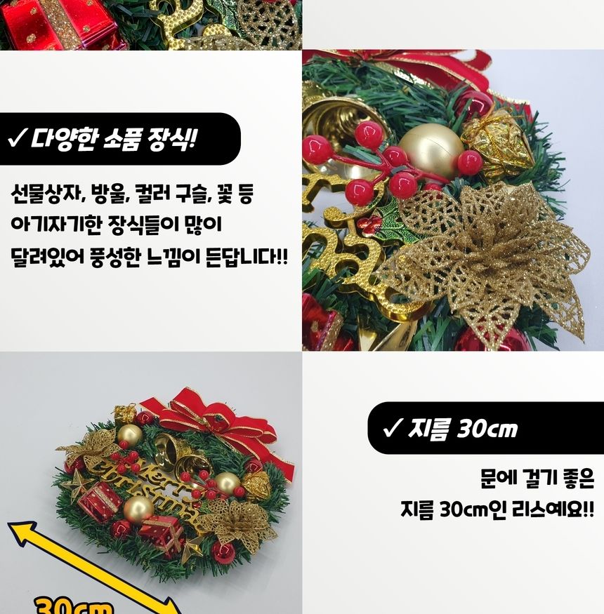 성탄절장식리스 크리스마스 레드리본 오너먼트 리스/오너먼트/리스/장식/크리스마스/소품/트리/골드리본/벽