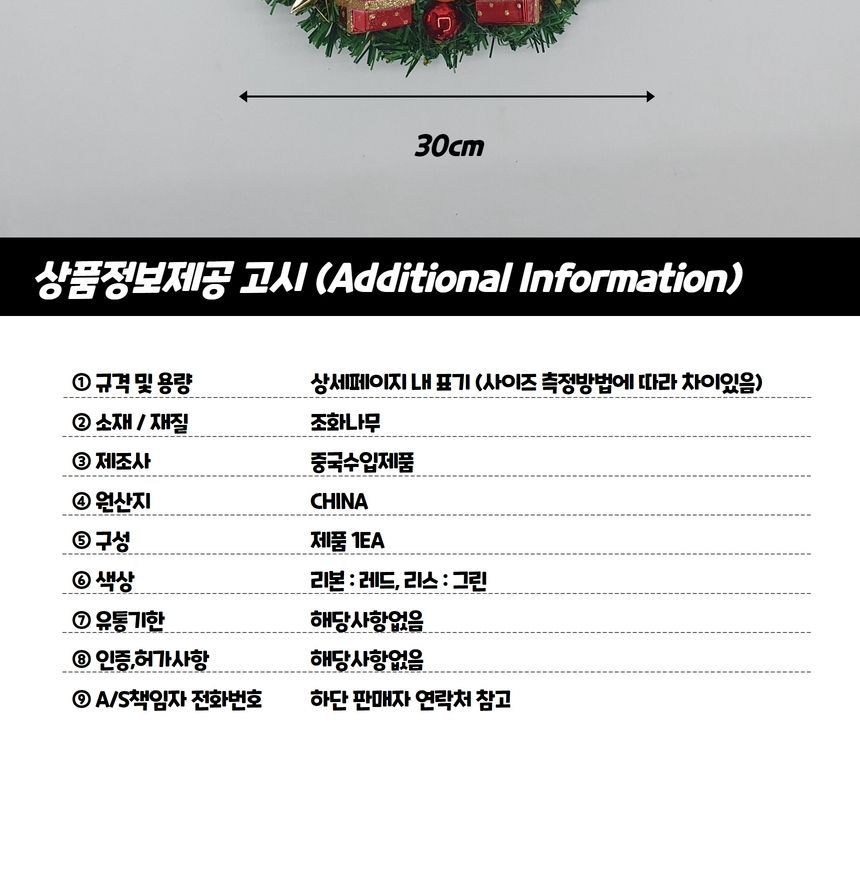 성탄절장식리스 크리스마스 레드리본 오너먼트 리스/오너먼트/리스/장식/크리스마스/소품/트리/골드리본/벽