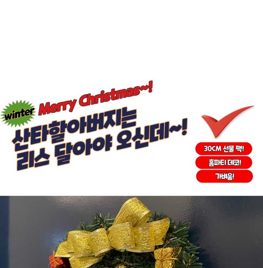 현관문장식 크리스마스 골드리본 오너먼트 리스/오너먼트/리스/장식/크리스마스/소품/트리/골드리본/벽장식