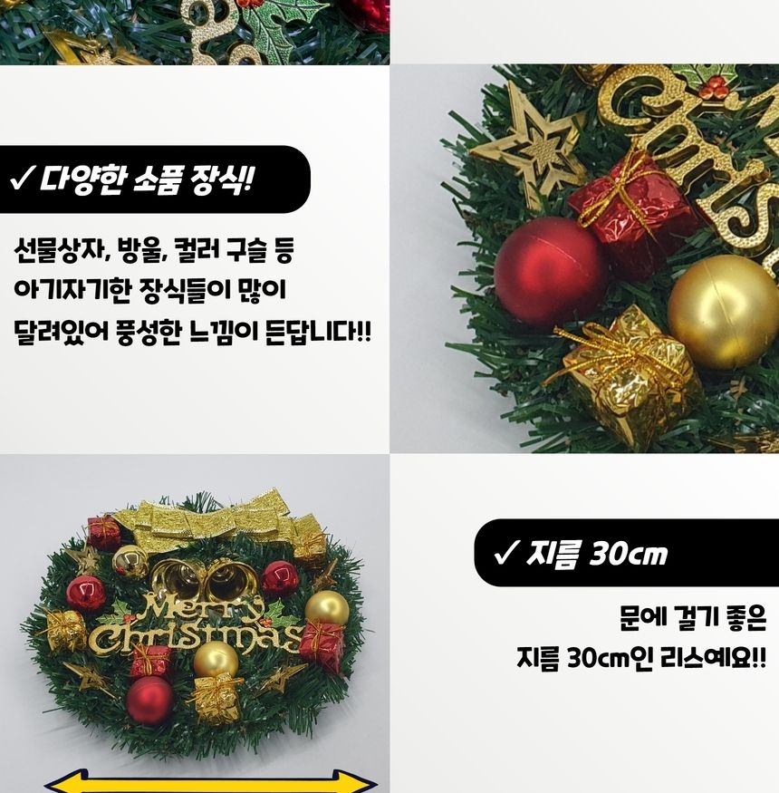 현관문장식 크리스마스 골드리본 오너먼트 리스/오너먼트/리스/장식/크리스마스/소품/트리/골드리본/벽장식