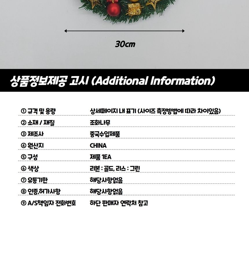 현관문장식 크리스마스 골드리본 오너먼트 리스/오너먼트/리스/장식/크리스마스/소품/트리/골드리본/벽장식