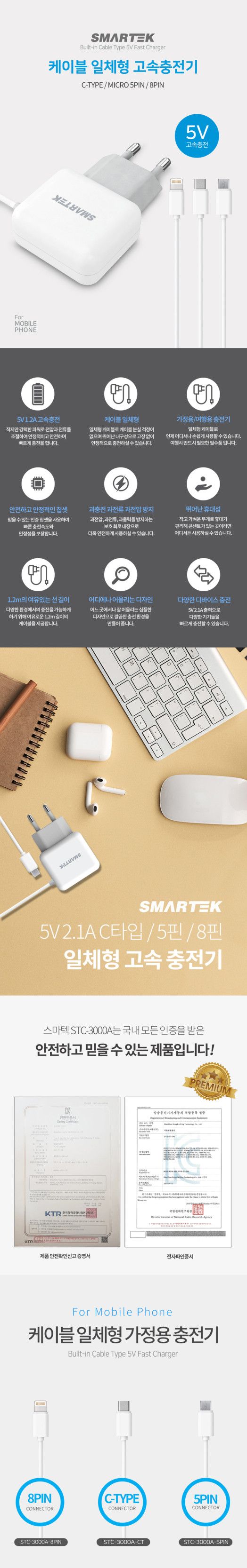 5핀형충전기/5핀충전기/일체형충전기/가정용충전포트/충전기/일체형/가정용충전기/급속충전기/일체형급속충