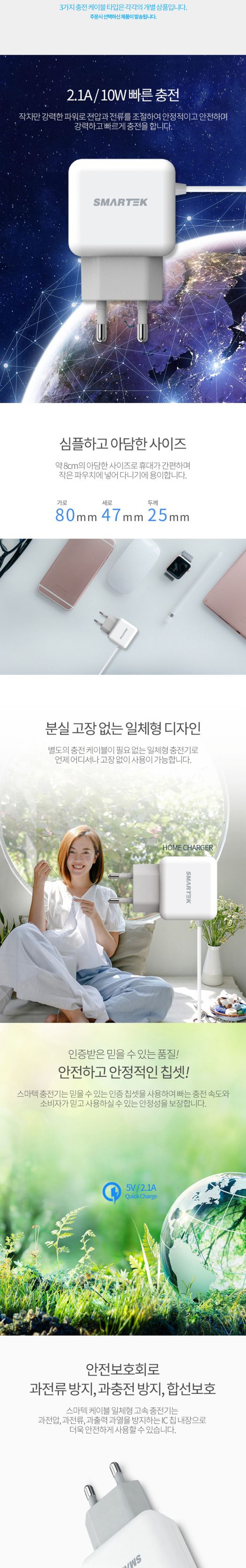 5핀형충전기/5핀충전기/일체형충전기/가정용충전포트/충전기/일체형/가정용충전기/급속충전기/일체형급속충