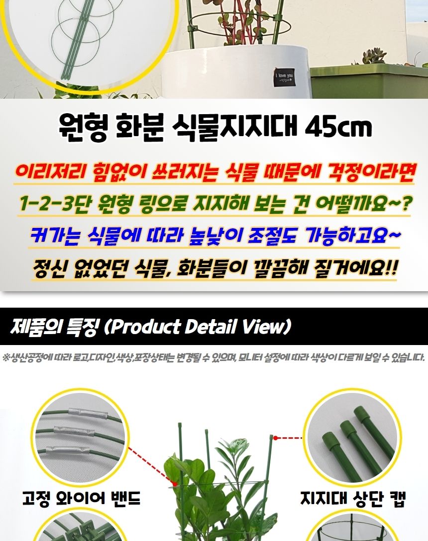 식물정리대 원형 화분 식물지지대 45cm/지주대/사용이편리한/식물키우기/깔끔하고편리/넝쿨/혁신적인/행복