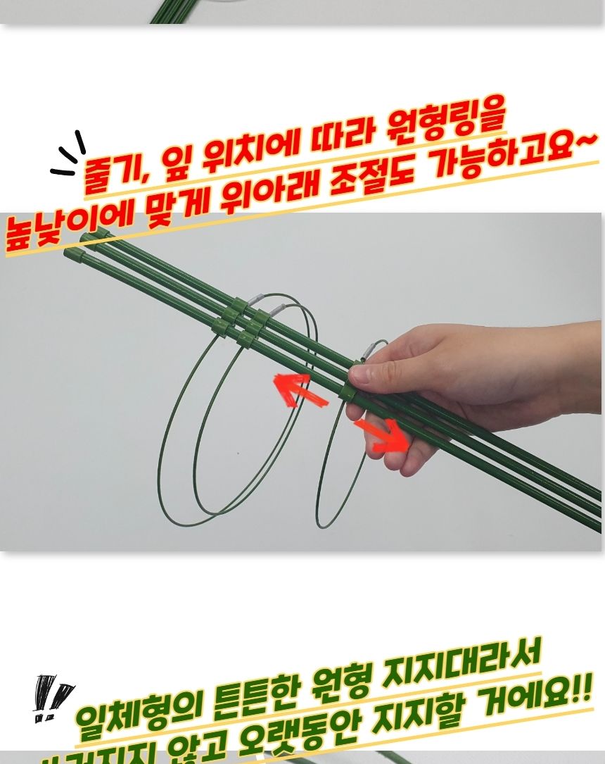 식물정리대 원형 화분 식물지지대 45cm/지주대/사용이편리한/식물키우기/깔끔하고편리/넝쿨/혁신적인/행복