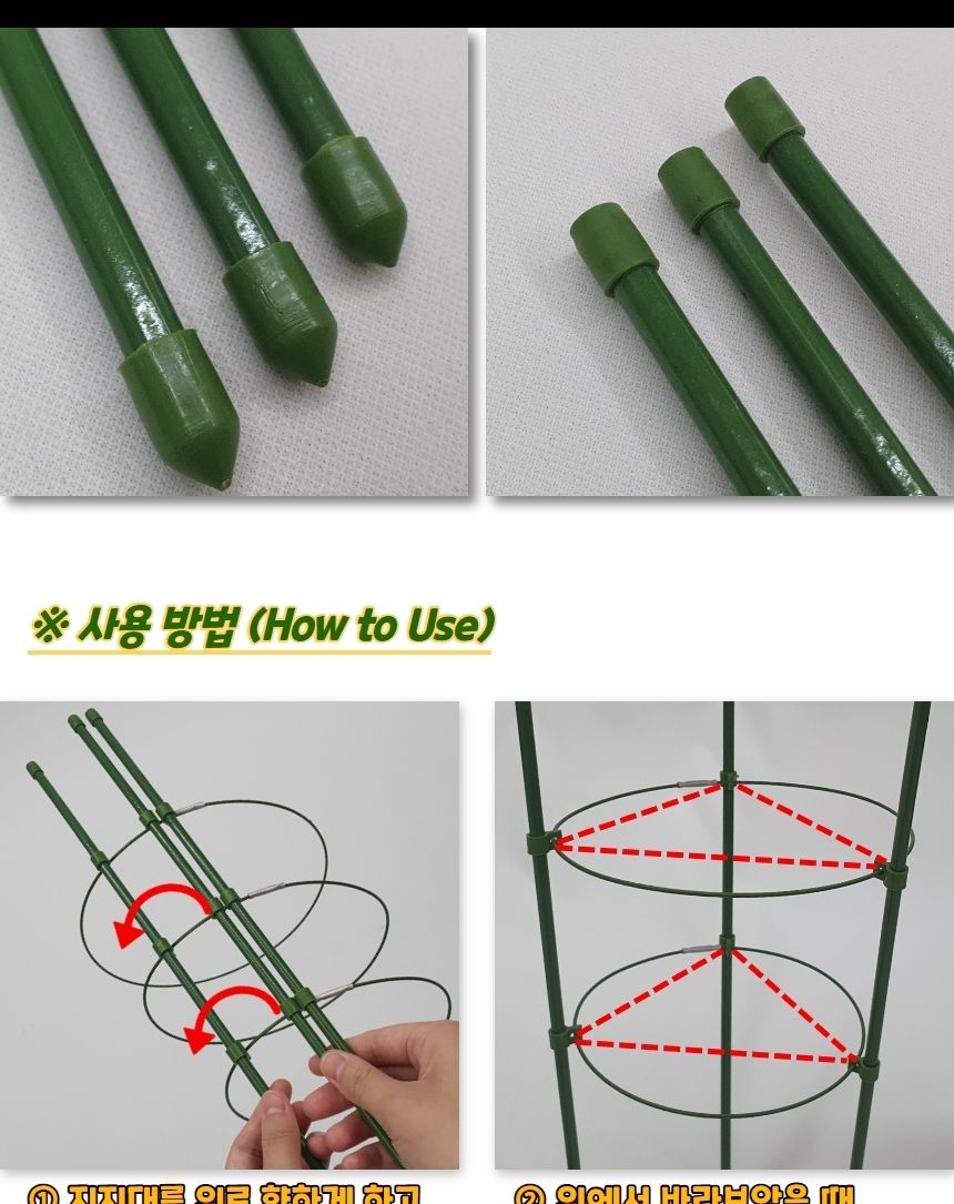 식물정리대 원형 화분 식물지지대 45cm/지주대/사용이편리한/식물키우기/깔끔하고편리/넝쿨/혁신적인/행복