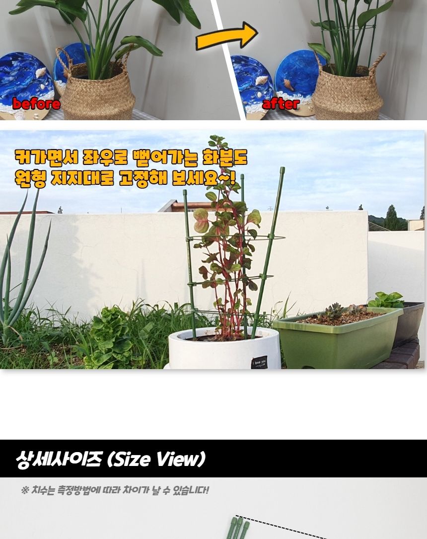 식물정리대 원형 화분 식물지지대 45cm/지주대/사용이편리한/식물키우기/깔끔하고편리/넝쿨/혁신적인/행복