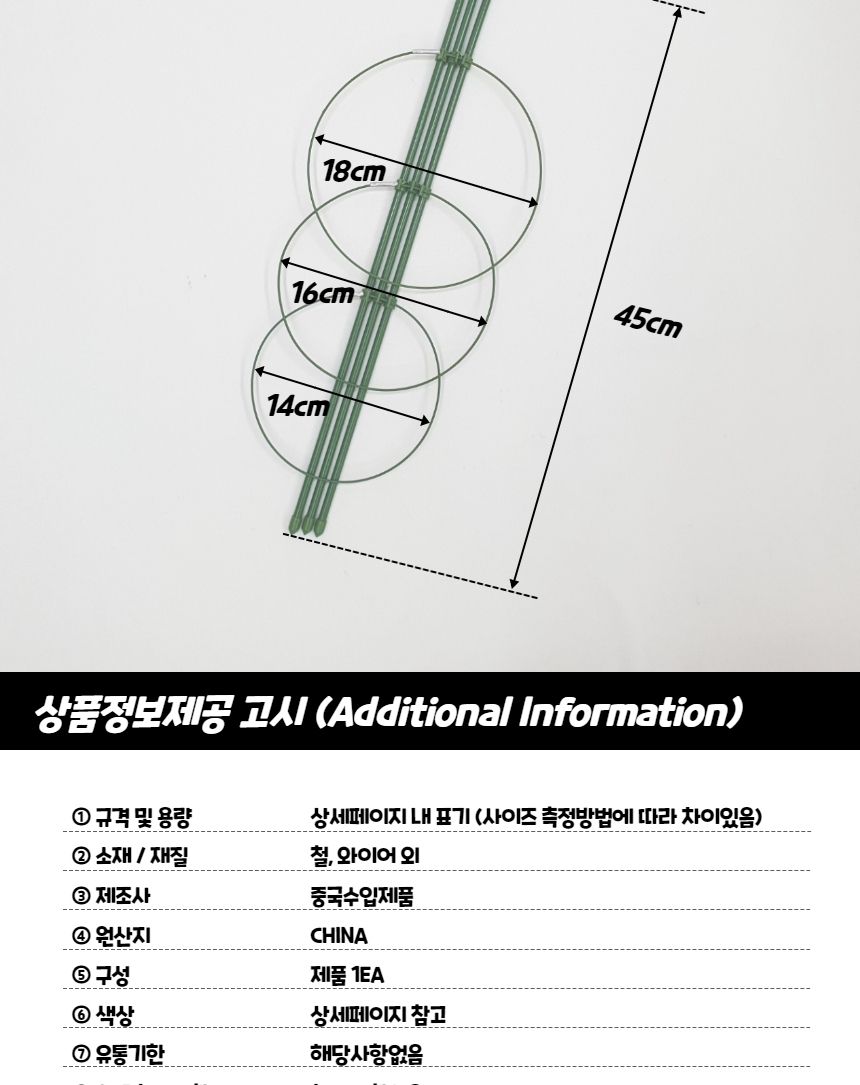식물정리대 원형 화분 식물지지대 45cm/지주대/사용이편리한/식물키우기/깔끔하고편리/넝쿨/혁신적인/행복