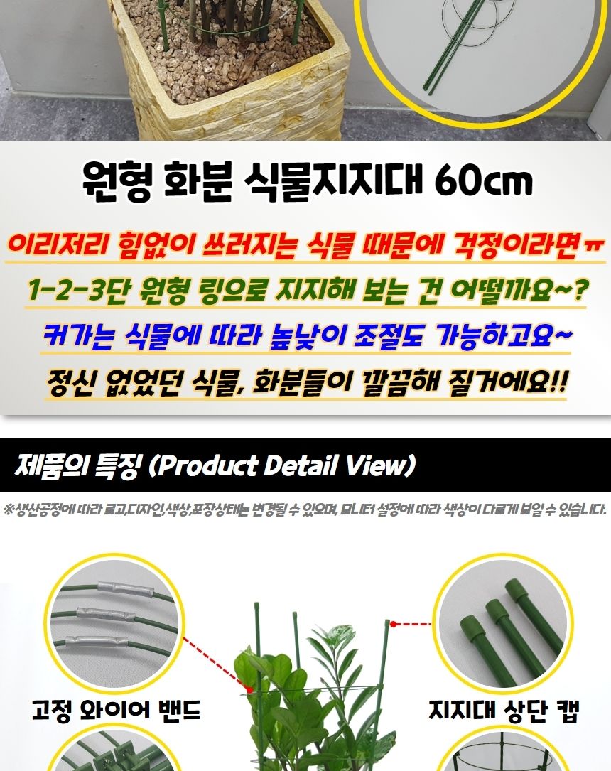 깔끔지지대 원형 화분 식물지지대 60cm/지주대/사용이편리한/식물키우기/깔끔하고편리/넝쿨/혁신적인/행복