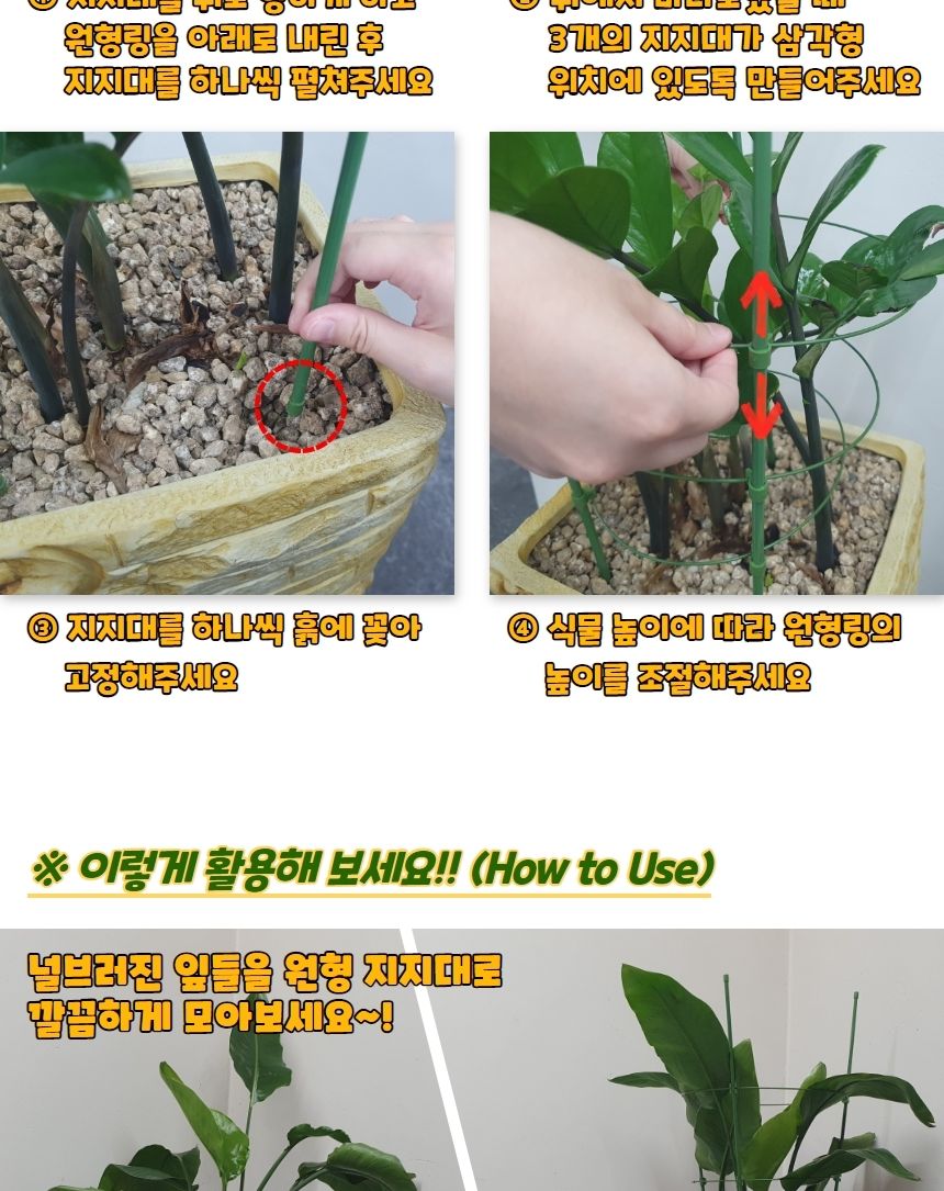 깔끔지지대 원형 화분 식물지지대 60cm/지주대/사용이편리한/식물키우기/깔끔하고편리/넝쿨/혁신적인/행복