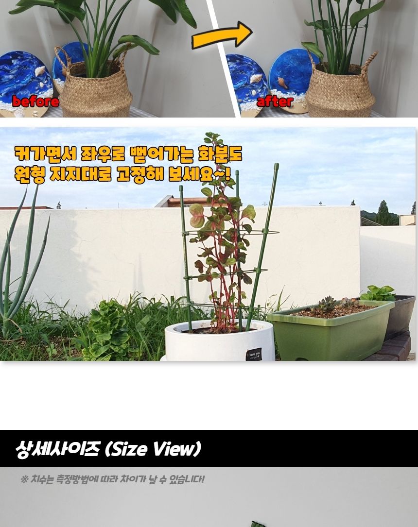 깔끔지지대 원형 화분 식물지지대 60cm/지주대/사용이편리한/식물키우기/깔끔하고편리/넝쿨/혁신적인/행복