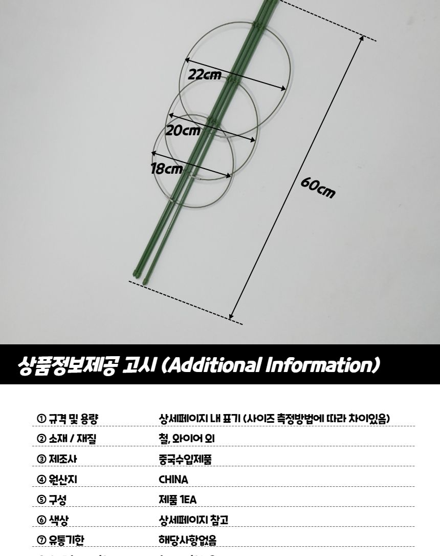 깔끔지지대 원형 화분 식물지지대 60cm/지주대/사용이편리한/식물키우기/깔끔하고편리/넝쿨/혁신적인/행복